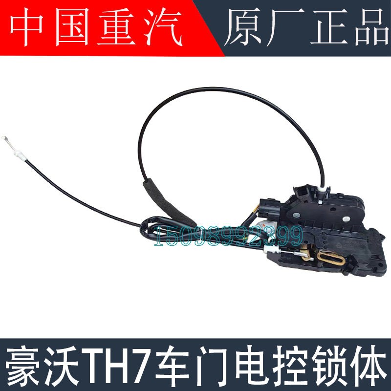 适用于重汽豪沃TH7驾驶室车门锁体锁块TH7电动车门锁锁体原厂配件