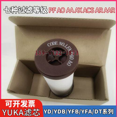 正品YUKA过滤器YD精密滤芯L017 L025 L030 L035 L058 L068 L080