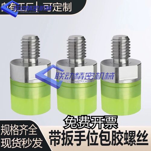 聚氨酯压块外螺纹螺栓USLH USLM USLL6/8/10/12/16/20/25/32/36