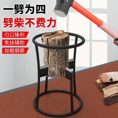 劈柴神器家用农村户外手动快速十字劈材机安全木工斧砍柴专用工具