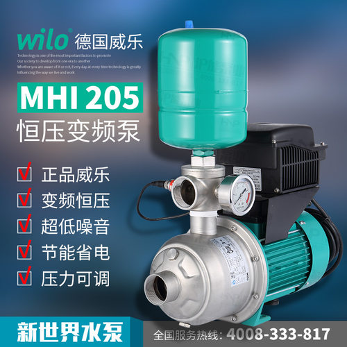德国威乐水泵MHI205家用变频泵 别墅宾馆酒店不锈钢恒压稳压泵