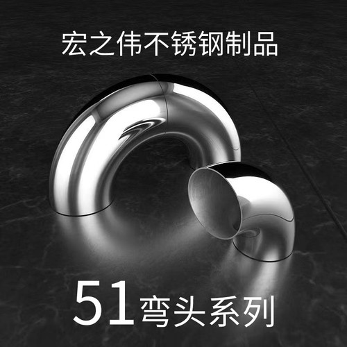 51不锈钢90度弯头加长加厚系列工业扶手管道排气接头焊接配件