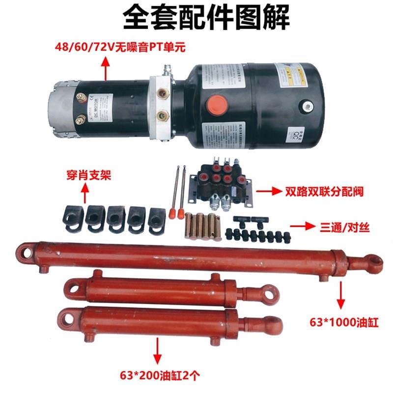改装电动叉车液压单元48v60v72v直流电机油泵油缸分配阀升高车