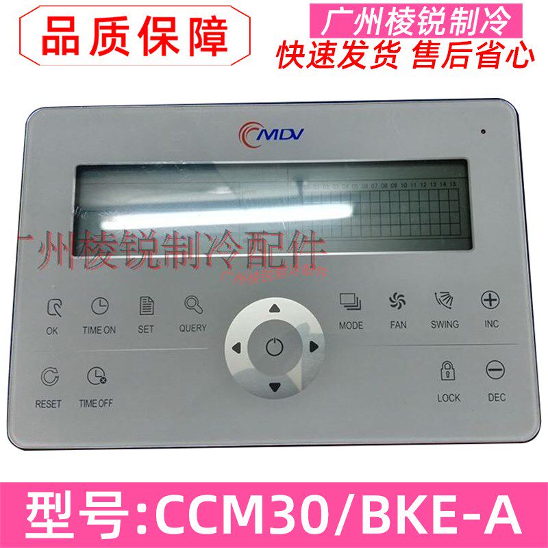 新CCM30/BKE-A适用美的中央空调英文版网络集中控制器集控器64台