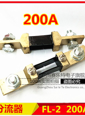 FL-2 200A 250A 300A 400A 500A分流器 75mV NBC焊机维修常用配件