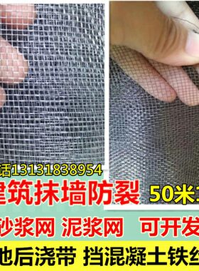 建筑用网铁窗纱网10目砂浆网工地钢筋后浇带拦截混凝土铁丝网