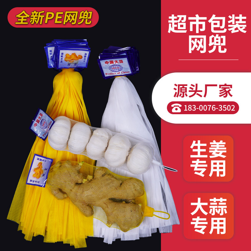 大蒜包装袋洋葱包邮网眼袋子生姜包装袋姜蒜网袋尼龙丝编织小袋子