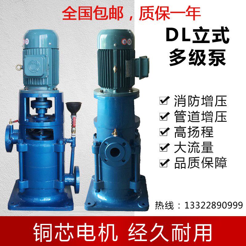 江西新瑞洪150DL20X6-水泵高压大流量高扬程循环增压铸铁立式电动