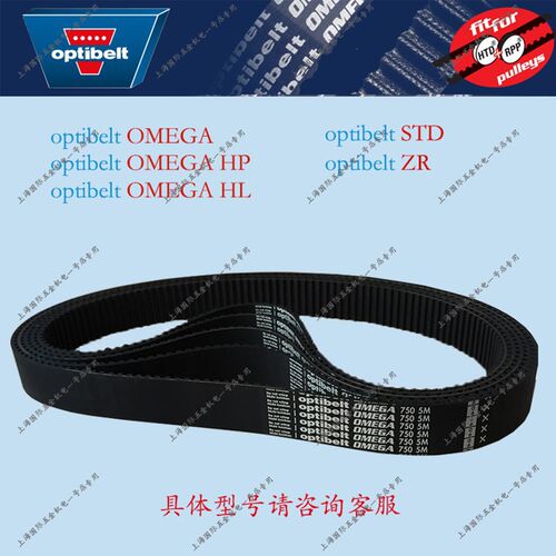 德国欧皮特同步带optibelt OMEGA 856-8M/880-8M/896-8M/912-8M