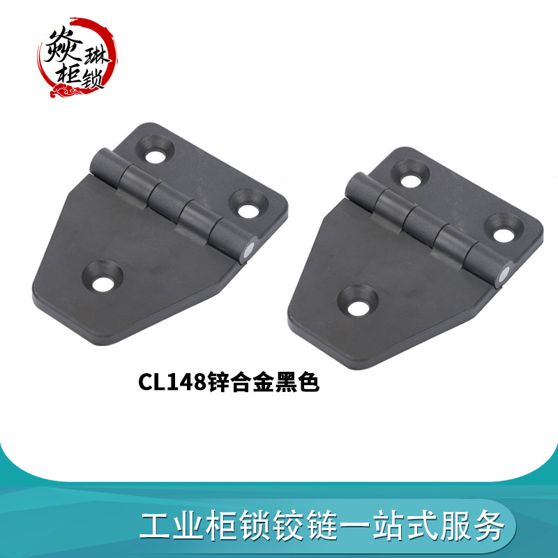 CL148 黑色工业用铰链高压机柜门合页机械设备柜门网络配电器铰链