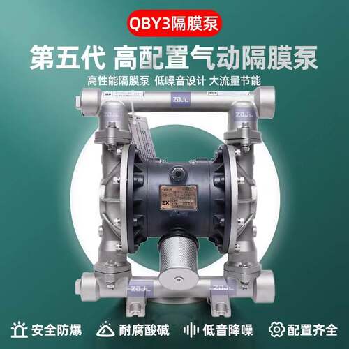 边锋固德QBY3气动隔膜泵铝合金不锈钢PP全氟自吸大流量高扬程污水
