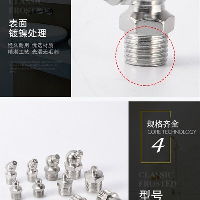 破碎锤黄油嘴M13mm挖掘机破碎锤配件黄油嘴头挖机炮头黄油嘴平头