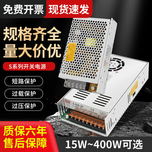 15V开关电源220转12v/24v/48v直流电机5a/10a/20a/33a变压器400W