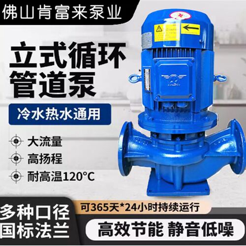 佛山肯富来水泵厂GD100-30电动循环机械密封大流量高扬程机械密封