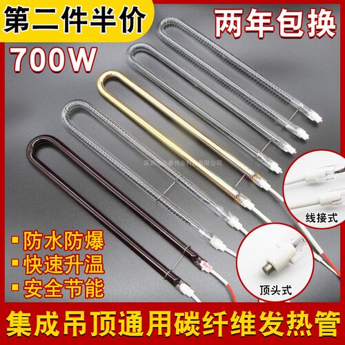 浴霸U型黄金发热管灯管碳纤维直管 取暖器远红外防爆螺旋管电热管