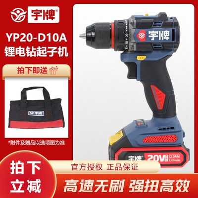 宇牌双速锂电无刷手电钻家用手抢钻多功能电动螺丝刀充电电动工具