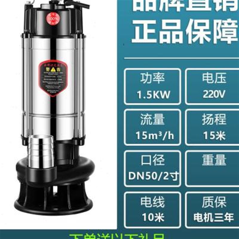 抽水机V污220小型家用不锈钢高档割井潜水泵切农用灌溉水式排污泵