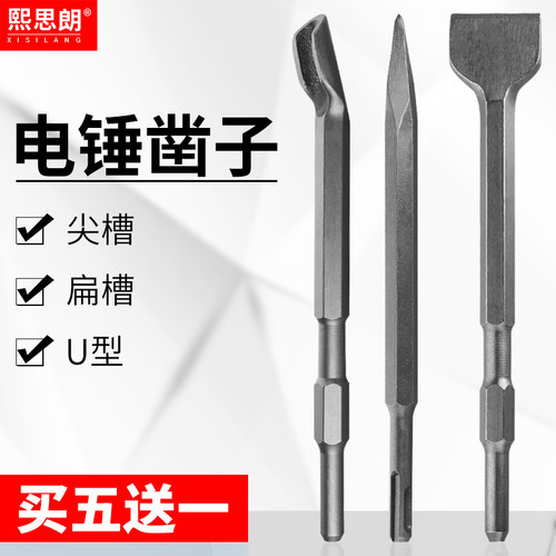 电锤钻凿子冲击钻头方柄四坑圆六角柄尖扁电镐头混凝土过墙穿墙开