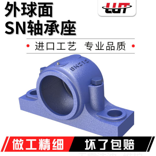 瓦合轴壳加重轴承座SN205 206 207 208 209 210 211 212 213包邮