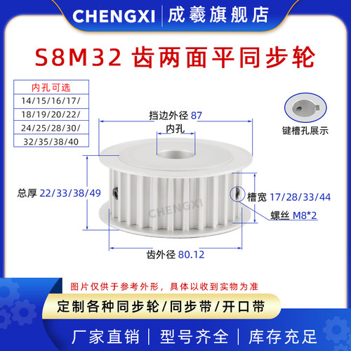S8M32齿铝合金同步带轮AF 32S8M两面平槽宽17/28/33/44同步轮现货