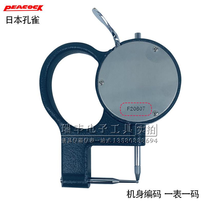 正品日本孔雀厚度计P-1尖头测厚仪0-10MM管厚规管道厚度管壁0.01
