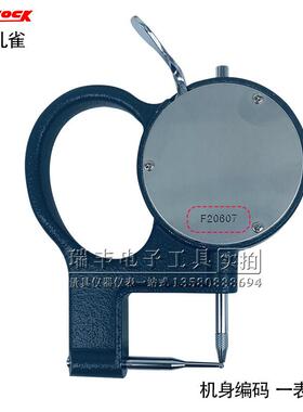 正品日本孔雀厚度计P-1尖头测厚仪0-10MM管厚规管道厚度管壁0.01