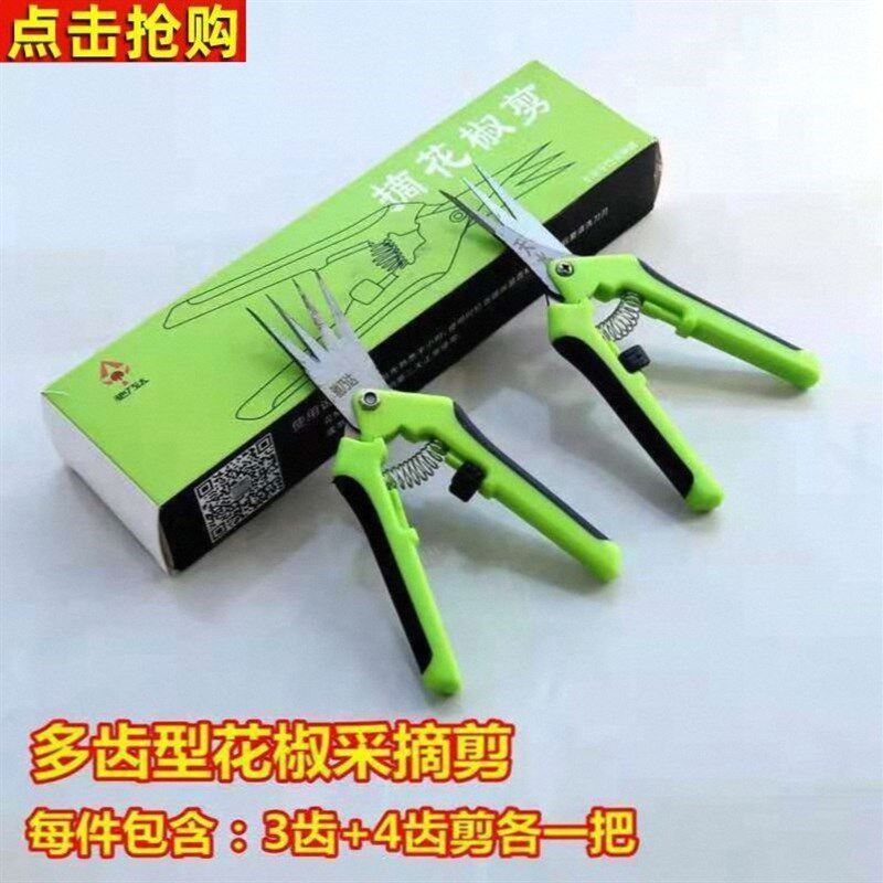 厂价直销摘花椒器专用手套机器剪花椒剪刀收掐园艺修枝剪子采摘器