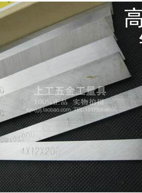 哈二高速钢车刀白钢刀扁车刀切刀2-3*6 8 10 12 14 20-30*200mm