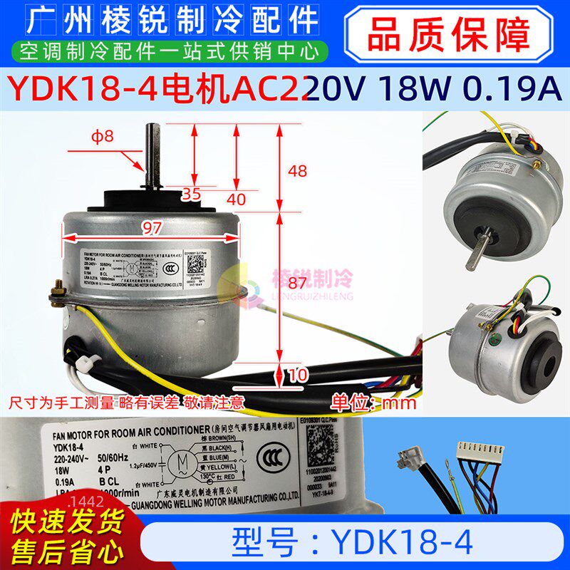YDK18-4适用美的空调内机单相异步电机散热风扇风机马达18W全新