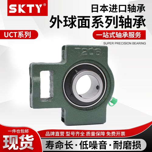 SKTY进口外球面轴承滑块带座UCT204 T205 T206 T207 208 209 T210