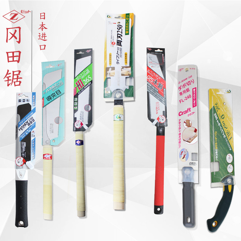 日本进口Z牌冈田锯木工锯刀锯手工锯子硬木锯精密锯家用锯木神器