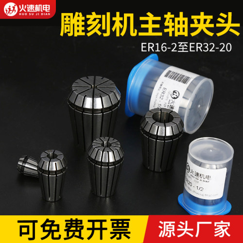 高精度弹性夹头ER20弹簧数控雕刻机夹头刀柄筒夹er32 8 11 16 25