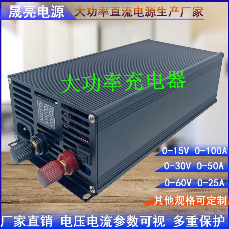 电摩充电全可调三元锂电池铁锂万能充电器数显14.6V29.2V48V72V80