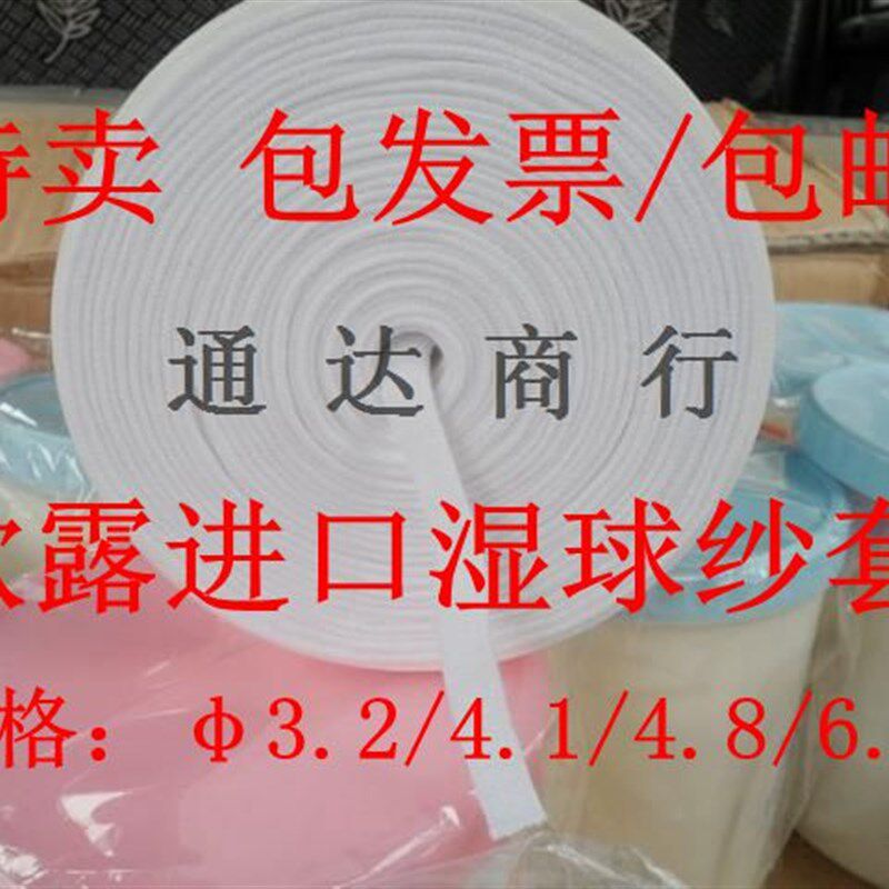 进口欧露 工业恒温湿球纱布湿球纱套气象纱布3.2/4.1/4.8/6.2