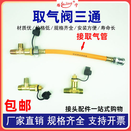 货车挂车气路取气接头分泵储气罐筒吹取气阀偏三通亚太管刹车气管