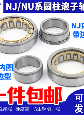 圆柱滚子轴承NU/NJ202 203 204 205 206 207 208 209 210 211 212