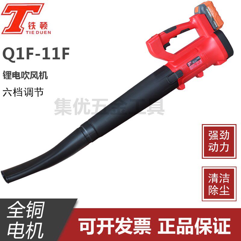 铁顿锂电吹风机Q1F-11F大功率鼓风机工业用充电式强力吹灰尘树叶