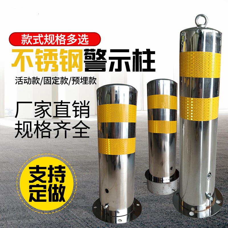 不锈钢警示柱分道隔离桩防撞护栏柱铁立柱路障路桩停车柱活动地桩