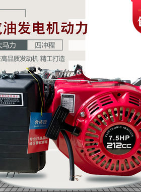 2KW3KW3800汽油发电机动力机头3千瓦7.5HP 168F 170F发电机机组头