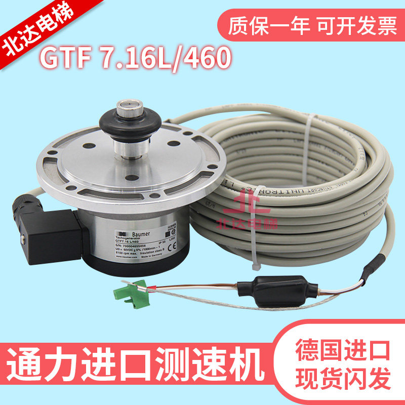 通力电梯进口测速发电机GTF 7.16L/460 KM982792G33无碳刷 原装