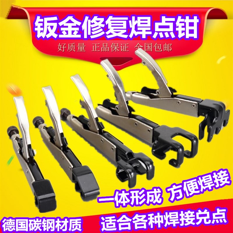 汽车钣金修复多功能大力钳 c型尖嘴圆嘴扁嘴圆口夹钳焊接对接工具