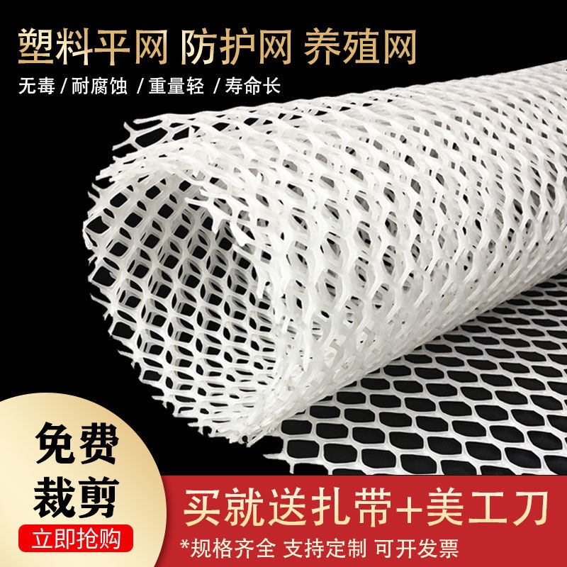 阳台防漏防坠网防护网防猫封窗台网神器塑料网格防盗网掉垫板自装
