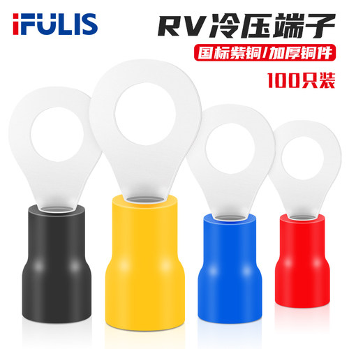 100只紫铜RV冷压接线端子铜线鼻子圆形O型预绝缘压线耳接头接线鼻