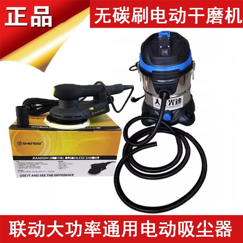 工业无碳刷电动干磨机6寸圆形可调速腻子联动吸尘器通用无尘磨头
