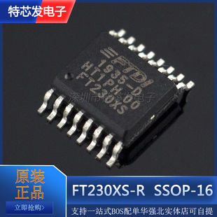 全新 FT230XS-R FT230XS-U FT230 接口 - 控制器芯片 贴片SSOP-16