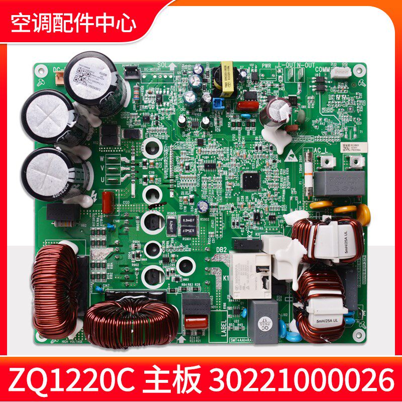 适用格力空调 30221000026全新主板ZQ1220C(PFC) 电路板GRZQ1220C