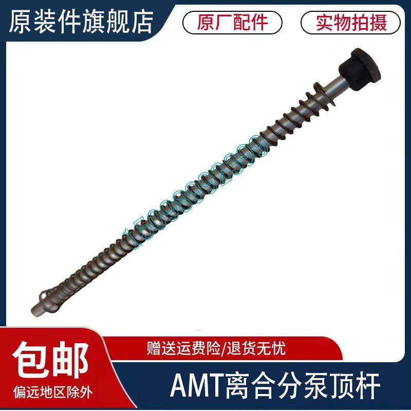 适用于重汽豪沃T7H离合器分泵推杆汕德卡自动挡AMT离合助力缸顶杆