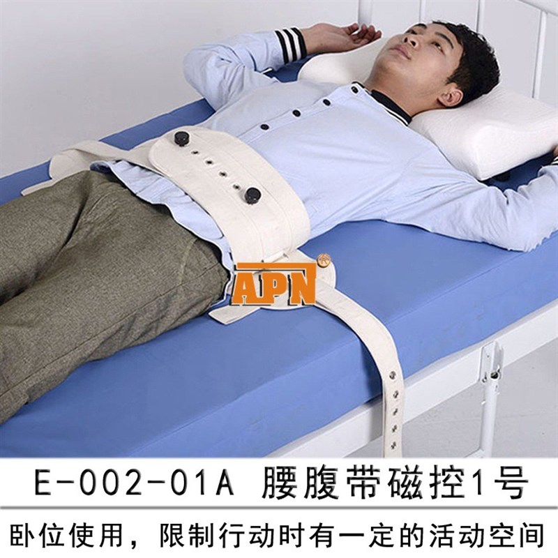 约束带直销躁动患者磁扣式戒毒精神专科用具腰腹部磁控约束带固定
