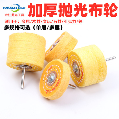 抛光布轮玉石翡翠抛光轮琥珀蜜蜡抛光金银铜抛光布轮镜面抛光加厚