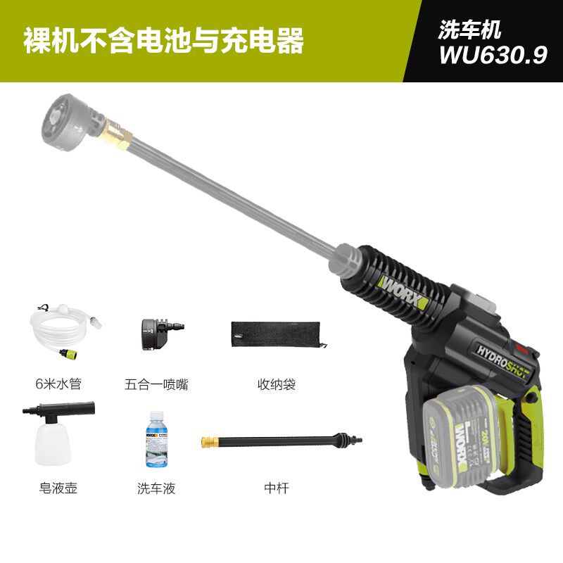 威克士无刷洗车机WU630高压无线清洗机多功能家用便携式洗车水枪